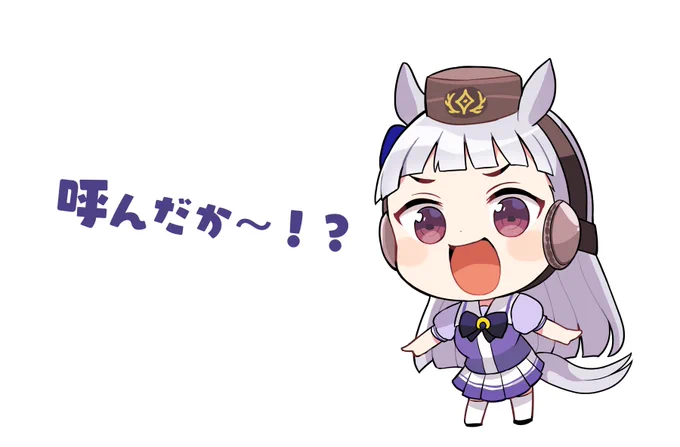 話題になっていると聞いて飛んできたゴルシ

#ウマ娘
#ゴールドシップ 