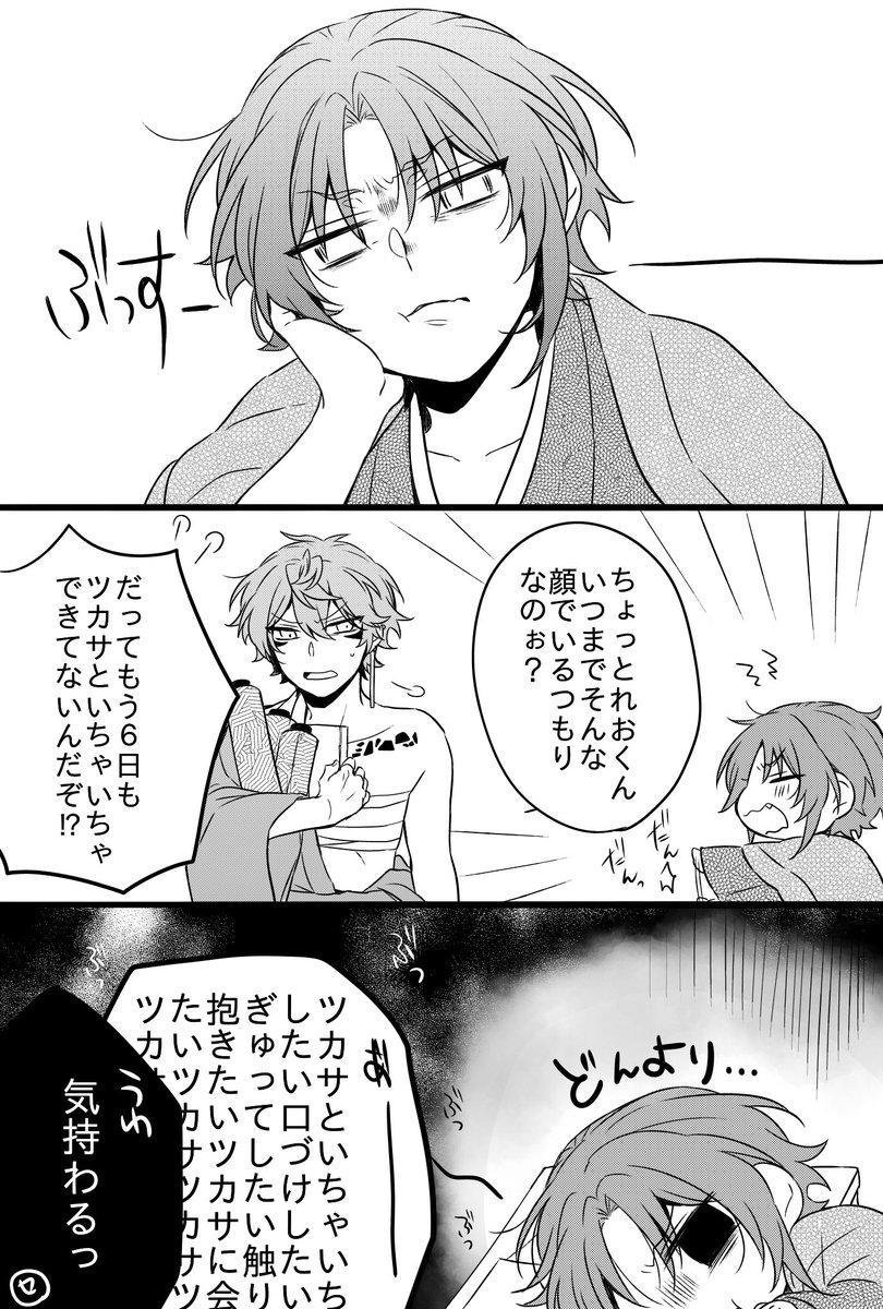 さっき言ってたやつのレオ司〜その一部！ 呪いを解くために1週間は