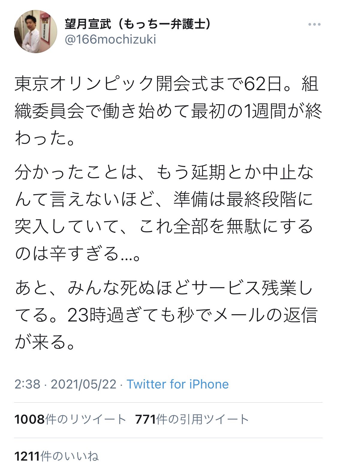 Nukisuke それぞれ事情はあれど みんな五輪の仕事ボイコットしてほしい オリンピック中止を求めます T Co R7poxr2ikv Twitter
