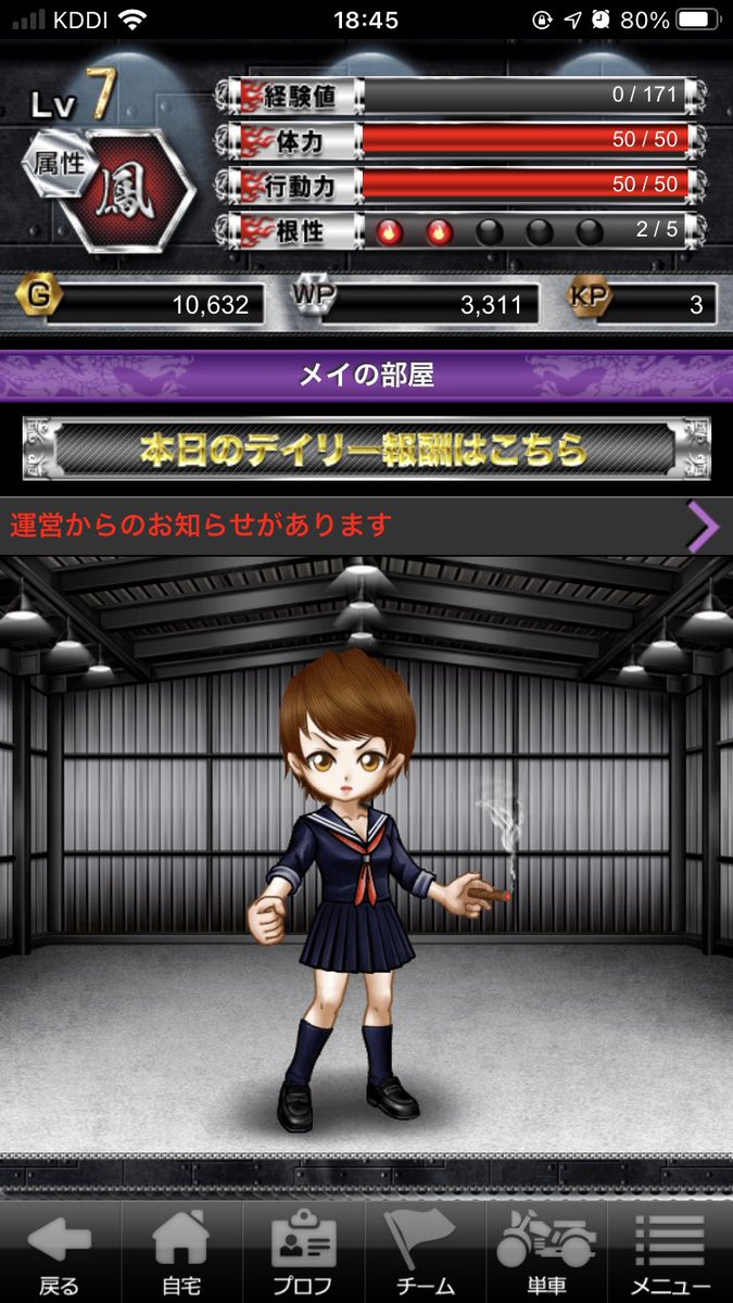 ハッシュタグ 喧嘩の花道