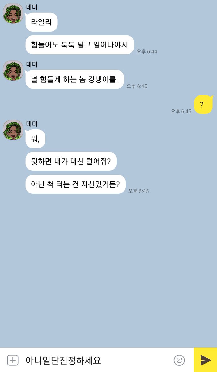 히어로 아닙니다 카피페 tweet media