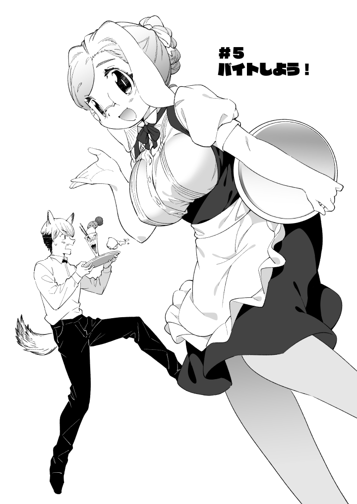 ニコニコ漫画にて「ユキノちゃんはふわふわかわいい」第5話①をアップしました!
お待たせしましたの更新再開です。
宜しくお願いします。
https://t.co/mRxrtaV9xH