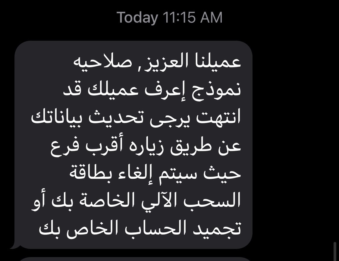 70OOB's tweet photo. @warbabank 
@KUWAIT_MOH 
@drayalsanad 
بنك وربة والله العظيم ان هذي مصخره واستهزاء بصحة المواطنيين والمقيمين شلون يعني يروحون جميع العملاء بيوم واحد انتم ماتستوعبون ان وقت رواتب الحين  
ويجب التدخل فورًا من #البنك_المركزي ومن #وزارة_الصحة
#بنك_وربة https://t.co/wRHpR8Nv5G