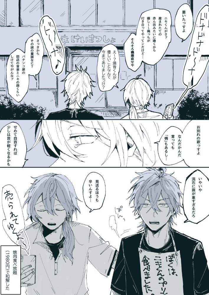 ニキ燐ドナドナ https://t.co/onBhBZAkSj 