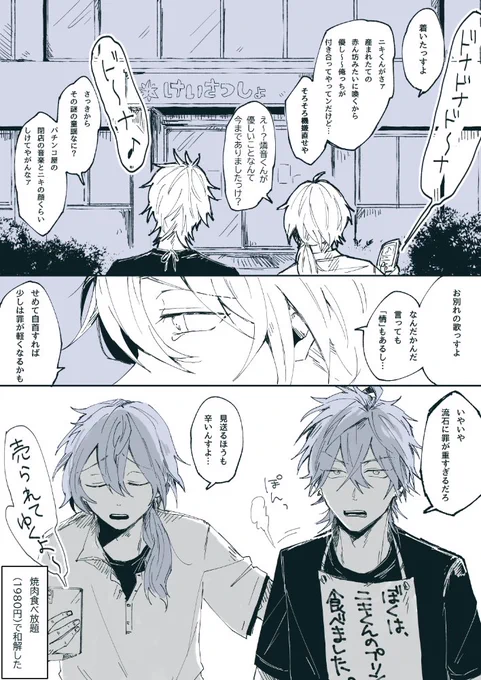 ニキ燐ドナドナ https://t.co/onBhBZAkSj 