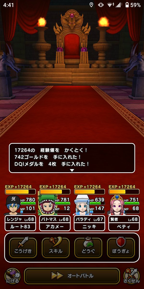 ドラクエウォーク 追憶の賢者 これで攻略できたわ参考に すらりんch ドラクエウォークまとめ速報