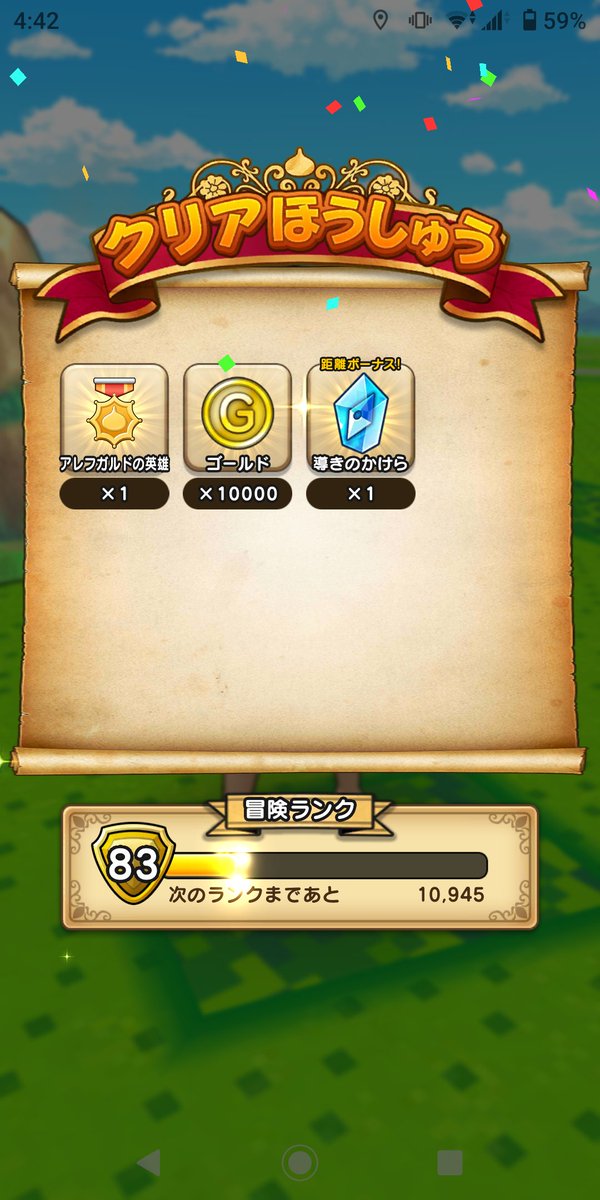 ドラクエウォーク 追憶の賢者 これで攻略できたわ参考に すらりんch ドラクエウォークまとめ速報