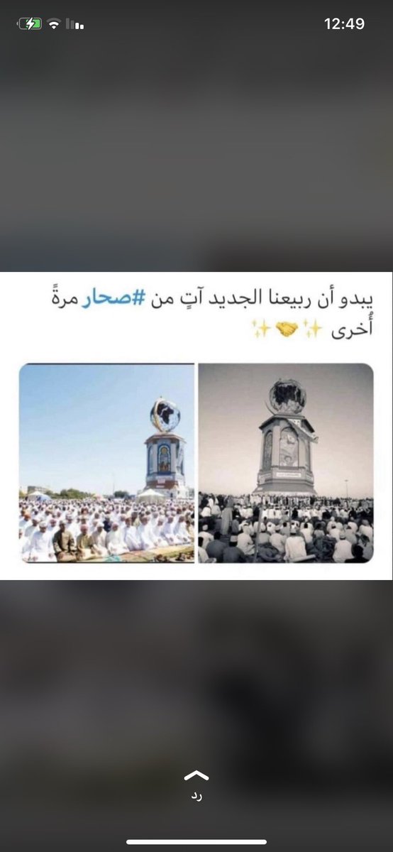 BQWX_5's tweet photo. سلاماً على صحار وأهلها ومن نادى على الاصلاح في ميدانها، #صحار مدينة الاحرار لن تصمت..
#صحار https://t.co/bJOXf67bID