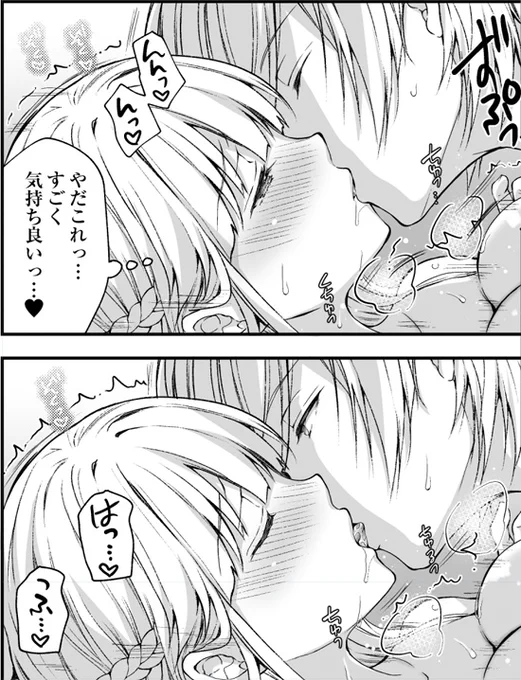 #キスの日 