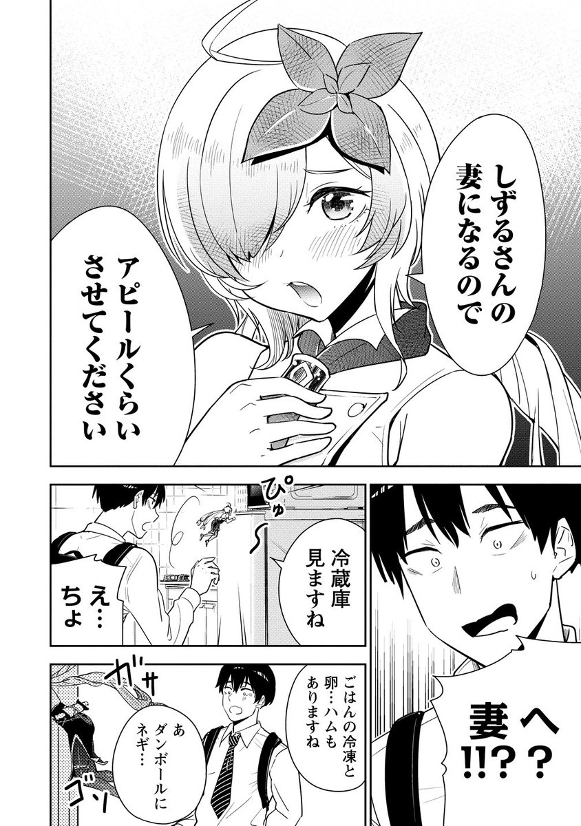 疲れた夜にこびとさんが体を張ってゴハンを作ってくれる話(3/14) 