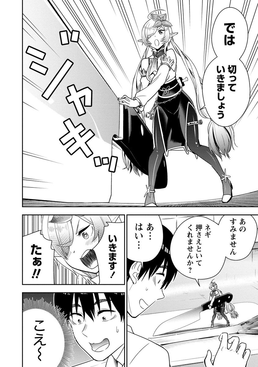 疲れた夜にこびとさんが体を張ってゴハンを作ってくれる話(7/14) 