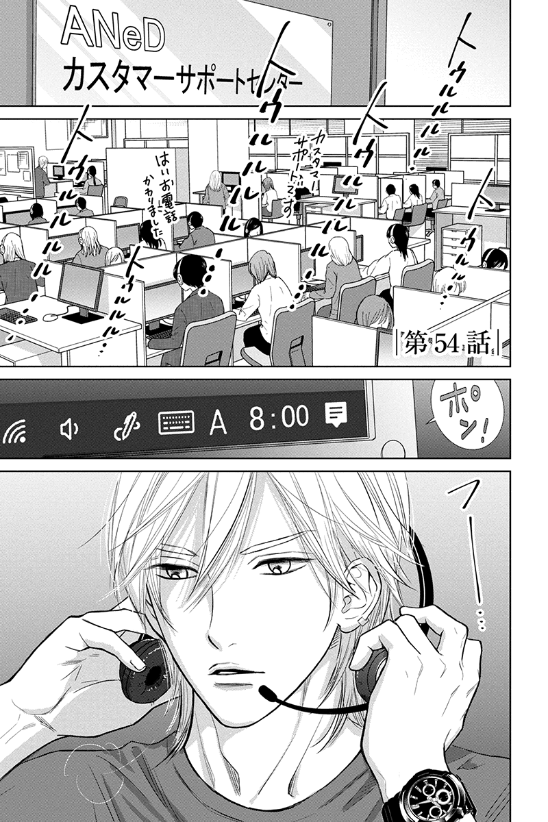 YxMoTweet's tweet photo. にぶんのいち夫婦 54話を先読みしました。 https://t.co/hcpmaj2qGF https://t.co/QxeSvAasR0