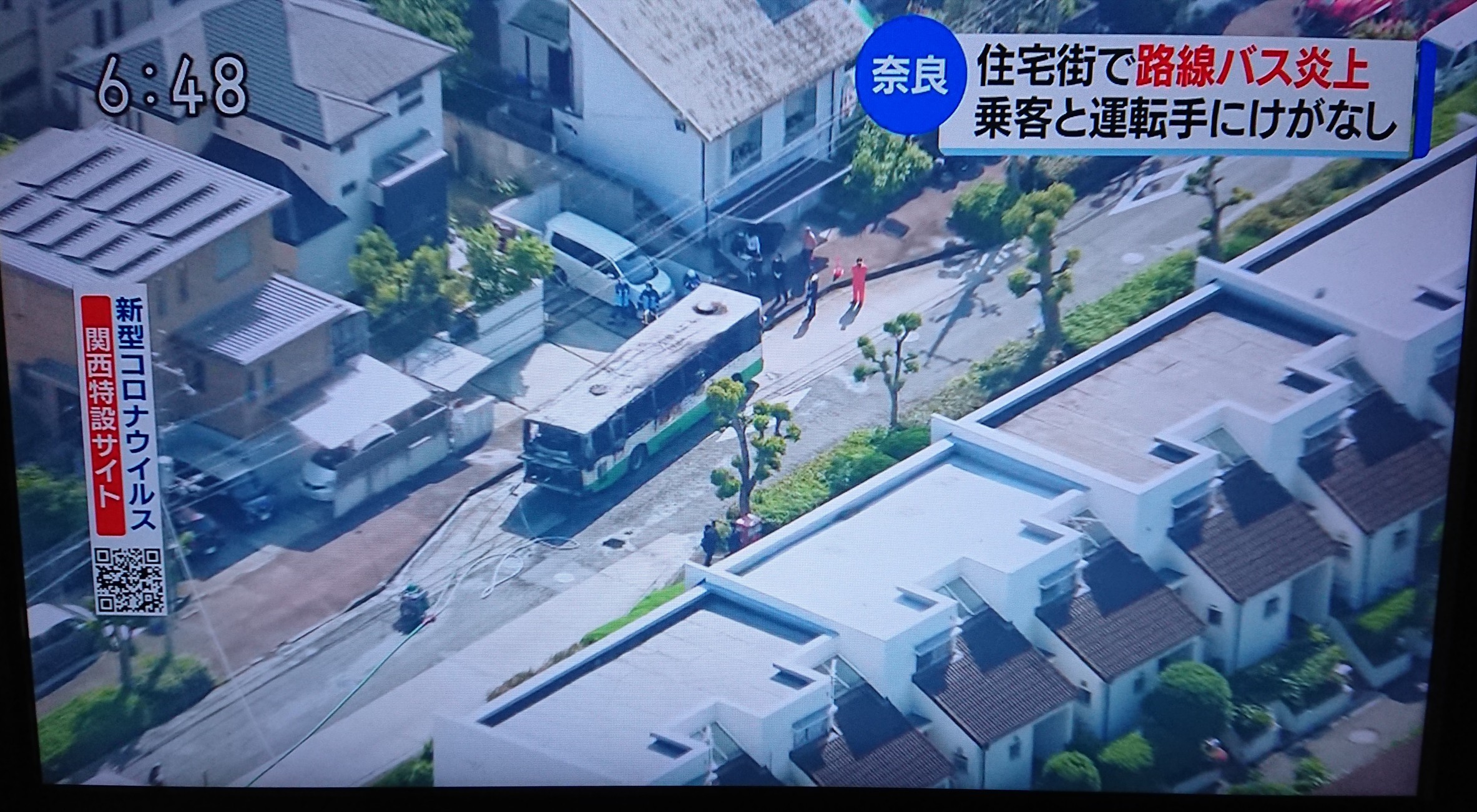列車番号t Take てぃーていく 奈良交通 Nhkはヘリと現地動画で先程 奈良交通のバスの火災は ある程度事故原因も分かってきてる模様 ドライバーも適切に近くのバス停に退避 乗客も避難していた模様 この燃え具合も 近隣のお宅への延焼がなかったのが