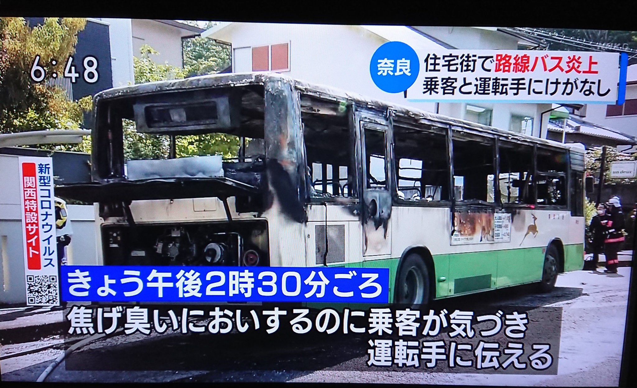 列車番号t Take てぃーていく 奈良交通 Nhkはヘリと現地動画で先程 奈良交通のバスの火災は ある程度事故原因も分かってきてる模様 ドライバーも適切に近くのバス停に退避 乗客も避難していた模様 この燃え具合も 近隣のお宅への延焼がなかったのが 列車番号t Take てぃーていく 奈良交通 Nhkはヘリと現地動画で先程 奈良交通のバスの火災は ある程度事故原因も分かってきてる模様 ドライバーも適切に近くのバス停に退避 乗客も避難していた模様 この燃え具合も 近隣のお宅への延焼がなかったのが