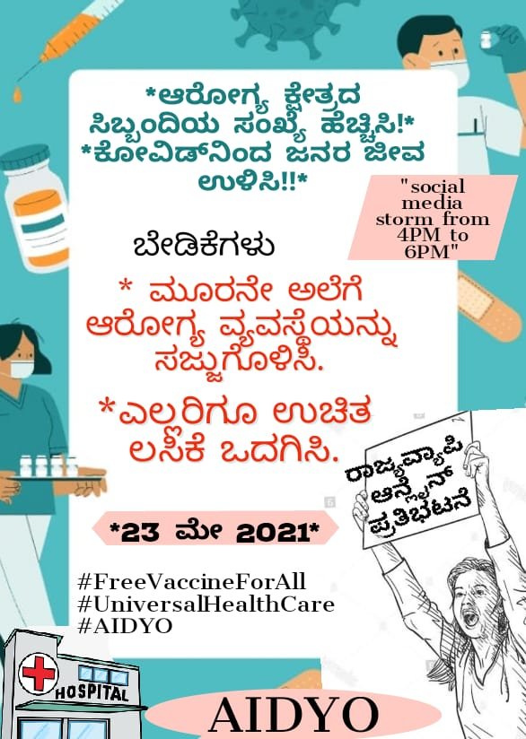 AIDYO_Karnataka's tweet photo. #FreeVaccineForAll
#PermanentJobForHealthWorkers
#FillUpHelathSectorVacancy
#UniversalHealthCare
#AIDYO
#Covid https://t.co/DVj93TI5Gk