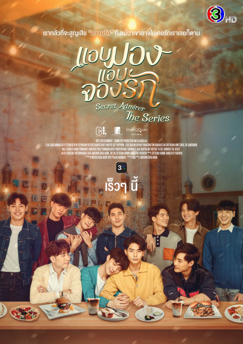 My Secret Love The Series tweet media