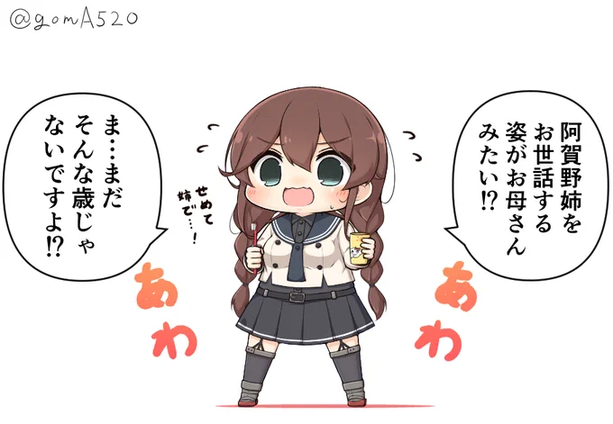 寝起きの阿賀野姉をお世話する能代ちゃんが母親みたい 