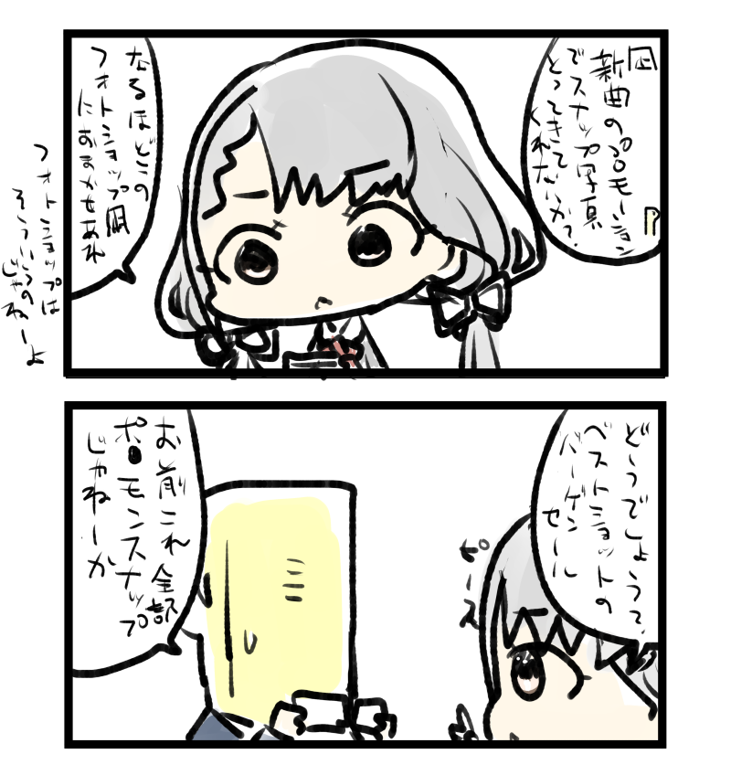 凪スナップ 