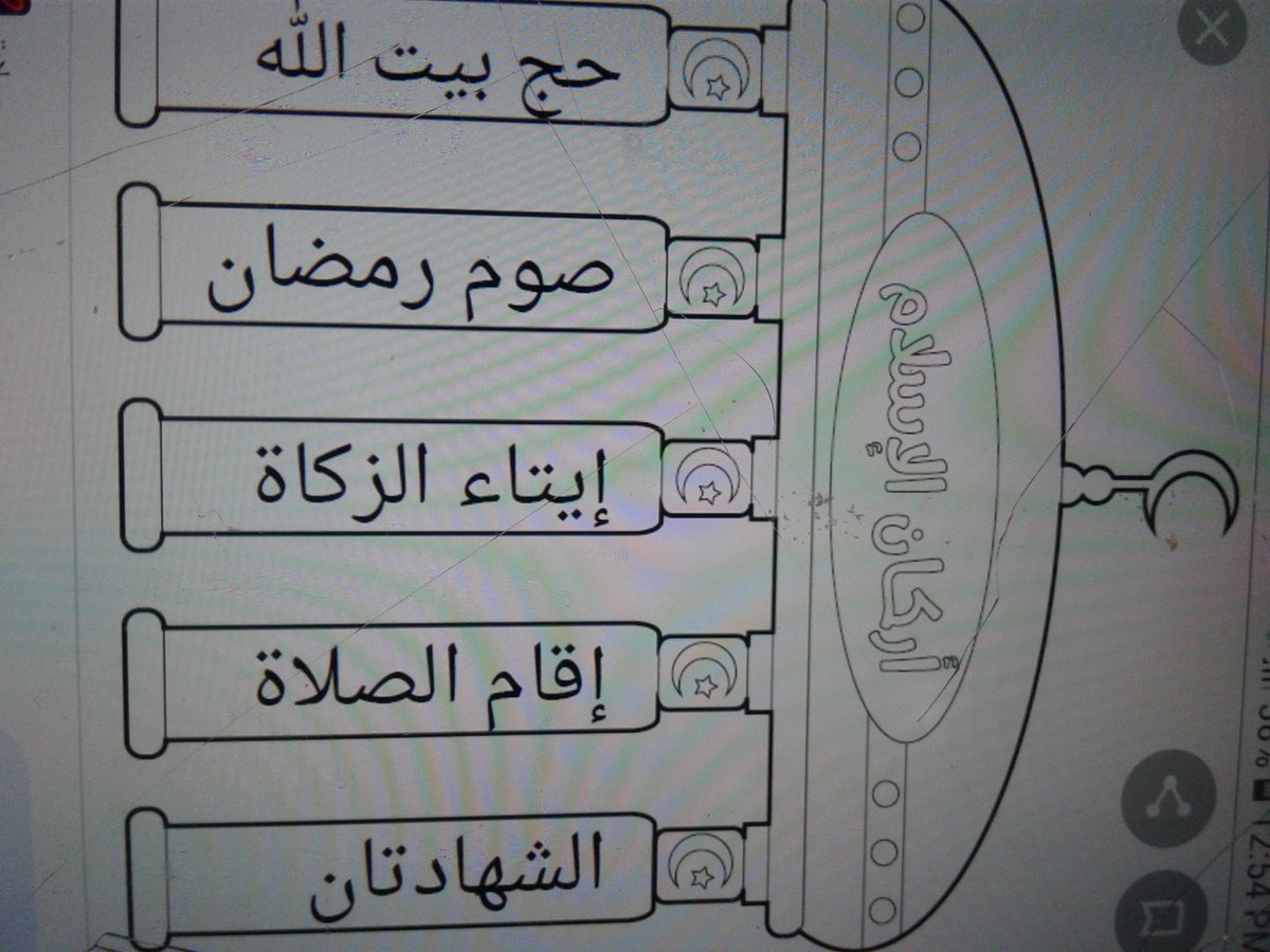 kinda6112's tweet photo. كيندا سوبرة 
الصف الثاني شعبة جيم 
اركان الاسلام
@MakAishaSchool 
@YamaniMaya https://t.co/jeBLZhnqhs