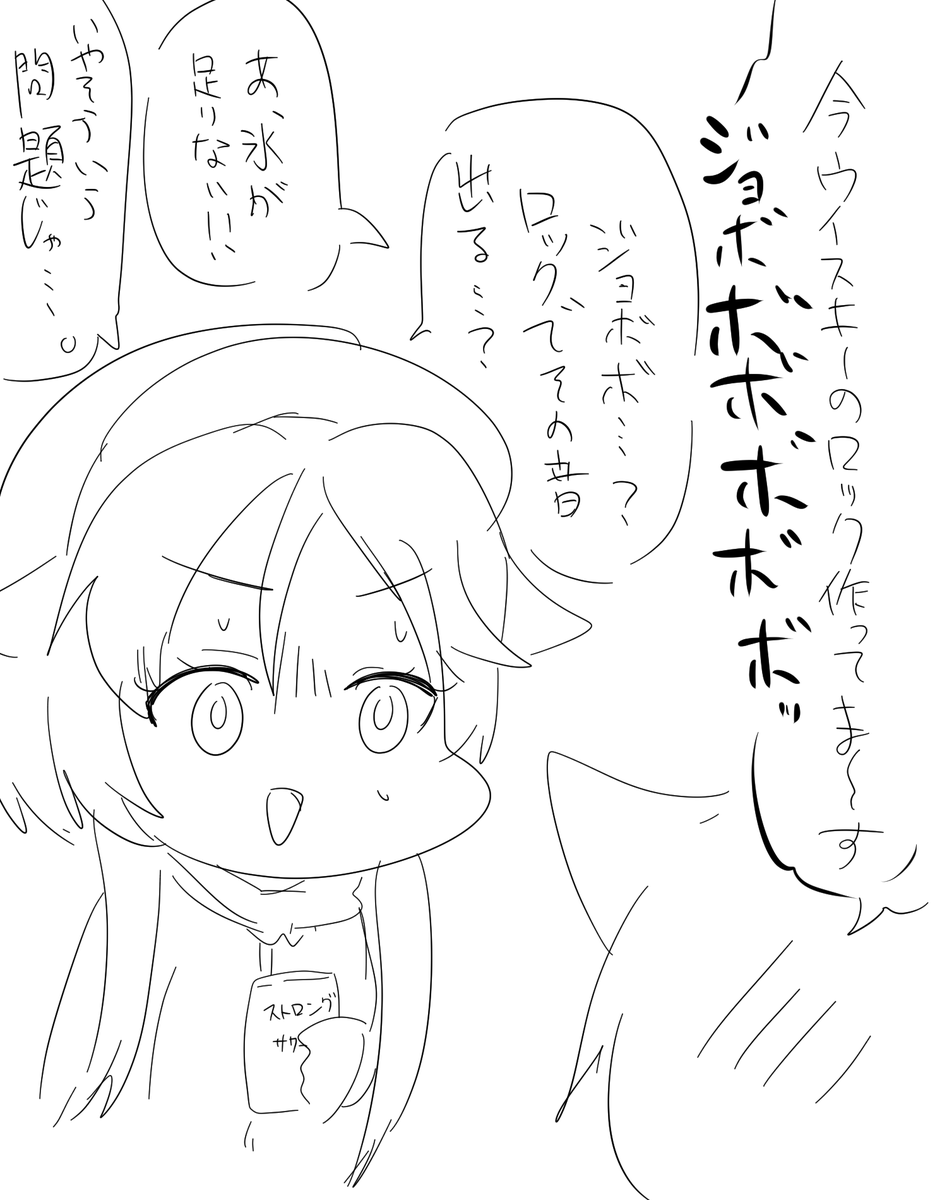 昨日のVR飲みでやべー人と出会ったので 