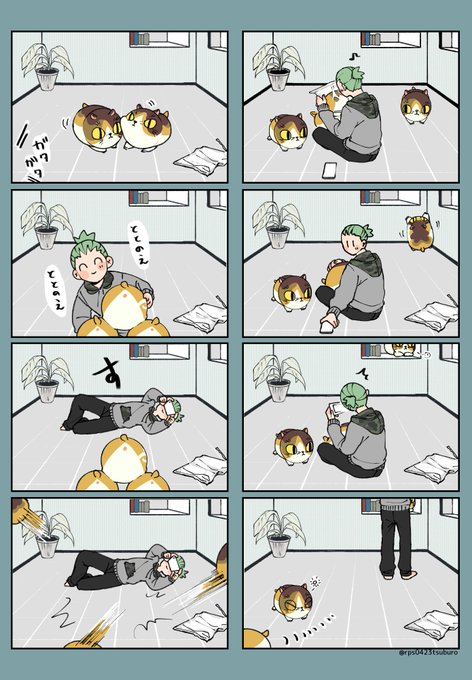 すねこすりとおついちさん 