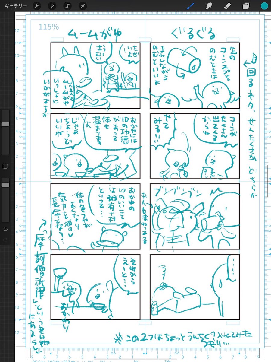 東京トガリ 〜ぼくとノラくん、時々、みいむん〜 <Vol.50・ばんがいへん>

\今日は、トガリのマンガ50回きねんです!/

ちょととくべつに、下書きとボツネタいぱいを、どぞ♪

☀️まいしゅう月ようび あさ7時はいしん!
#トガリのマンガ 