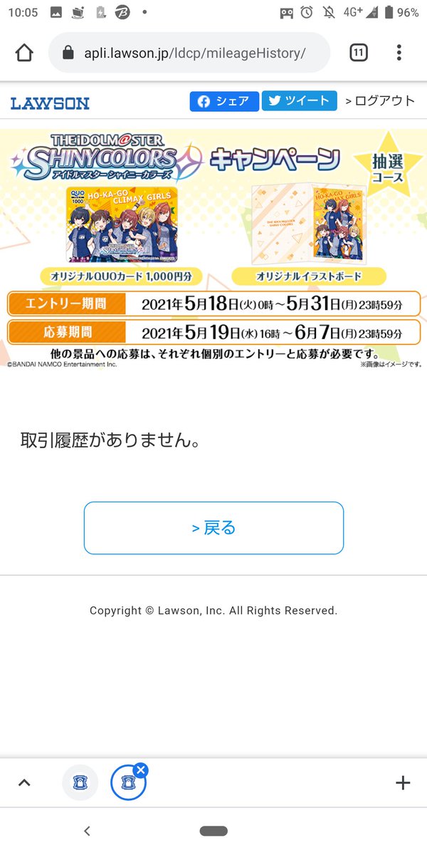ローソン アイドルマスター シャイニーカラーズ キャンペーン実施中 Ponta会員 Dポイントカード会員限定でオリジナルアイテムがもれなくもらえる または 抽選で当たります ローソン シャニマス T Co Jhirrvpyf1 T Co