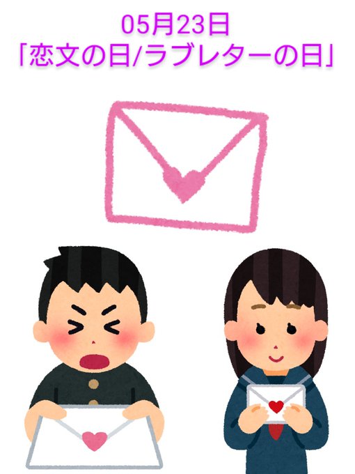 ラブ レターのtwitterイラスト検索結果 ラブ レターのtwitterイラスト検索結果