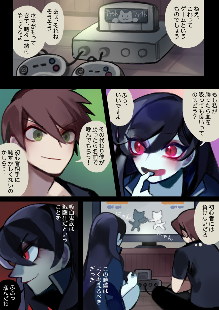 魔界村病院おおゆき回その3 