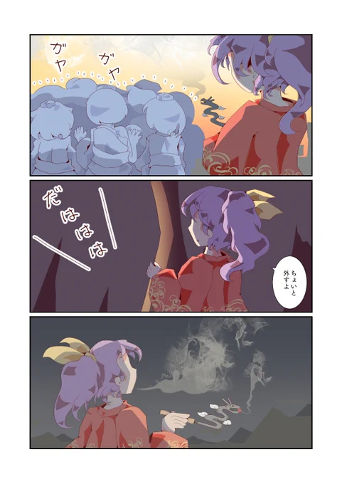 山如さんと魅須丸さん 