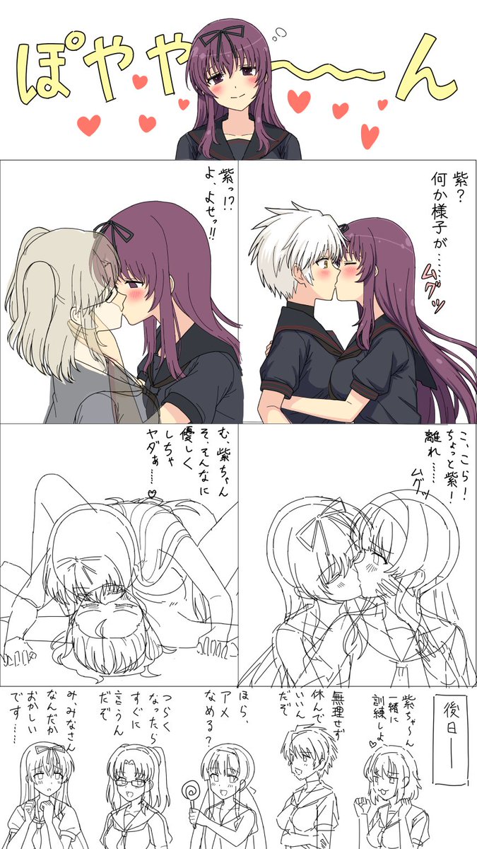 今日はキスの日らしいので、以前描こうとして頓挫した「酔っぱらうか春花様の薬を飲むかしてキス魔になっちゃった紫ちゃん」を貼っておきます。 