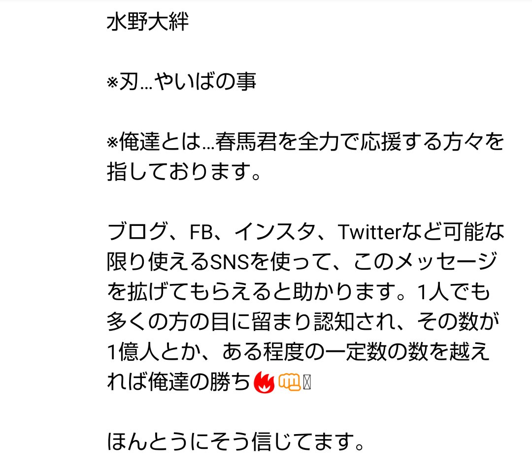 水野大絆 Trsene V Twitter