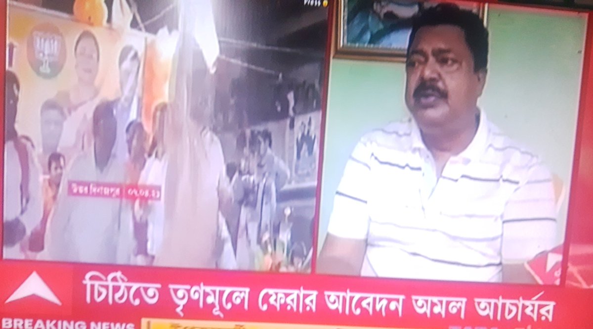 After Sonali Guha's fishy analogy yesterday, it's the turn for Sarala Murmu (left) & Amal Acharya to feel like a fish out of water.
Both had joined BJP from TMC, just before #BengalElection2021.
The drama continues.....