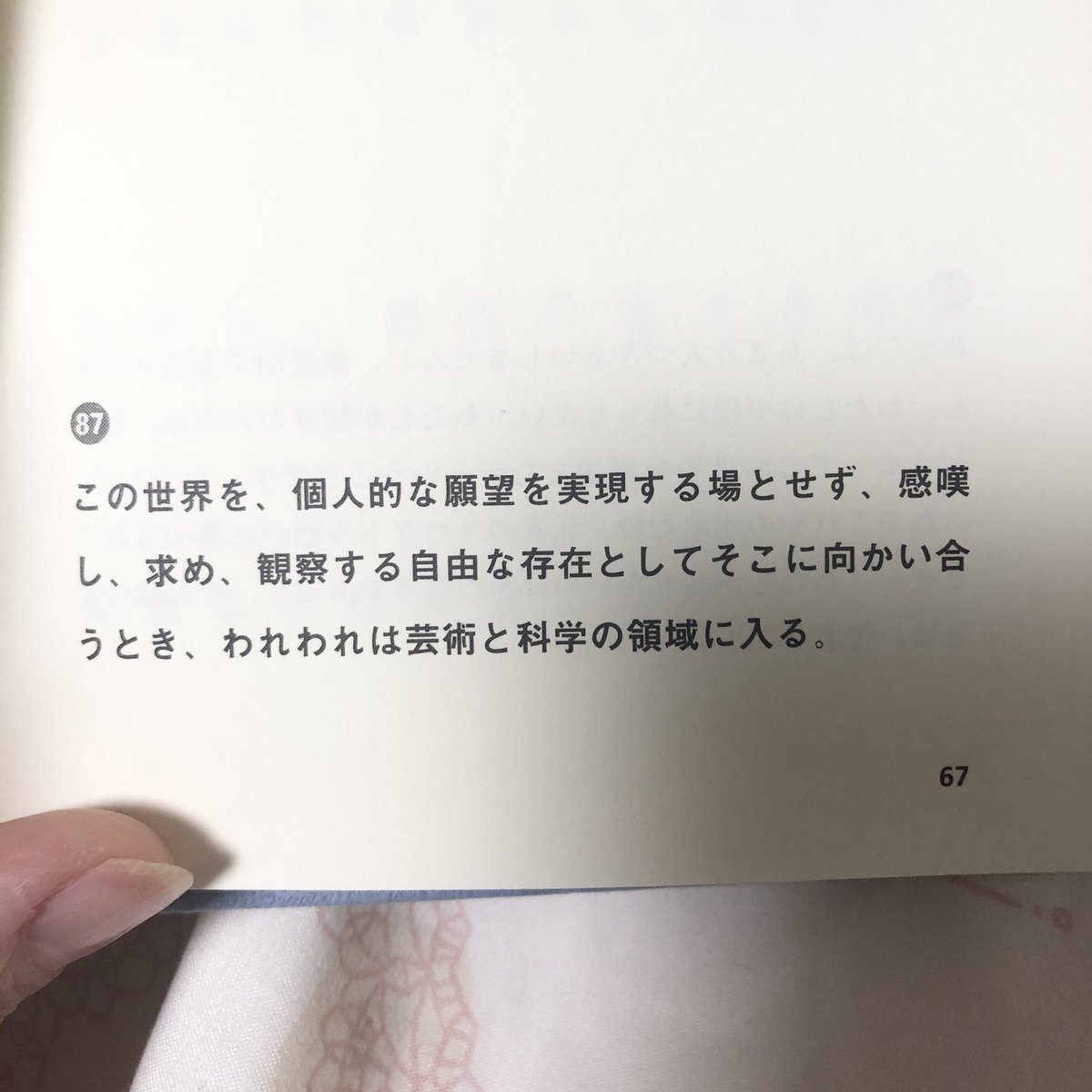 智世 Kojie Sara スピ 診断士 Dj 訂正 この動画の内容はアインシュタイン本人の手紙ではない という情報が一般的らしいです ということで手元のアインシュタインの言葉で好きなやつを4枚写真にして添付します ソース 書籍 アインシュタイン150の言葉 智世 Kojie Sara スピ 診断士 Dj 訂正 この動画の内容はアインシュタイン本人の手紙ではない という情報が一般的らしいです ということで手元のアインシュタインの言葉で好きなやつを4枚写真にして添付します ソース 書籍 アインシュタイン150の言葉