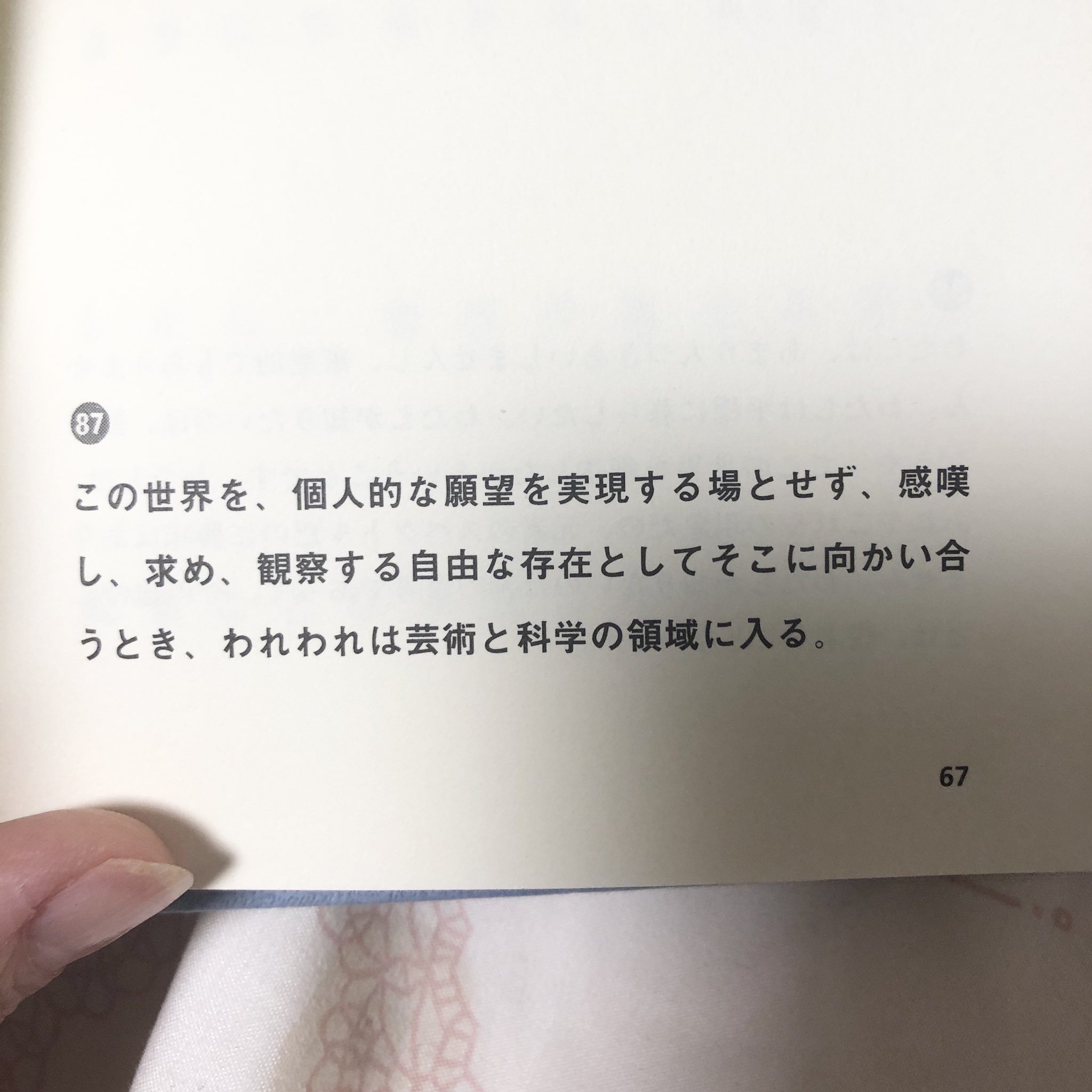 智世 Kojie スピ 中小企業診断士 Dj 訂正 この動画の内容はアインシュタイン本人の手紙ではない という情報が一般的らしいです ということで手元のアインシュタインの言葉で好きなやつを4枚写真にして添付します ソース 書籍 アインシュタイン150の