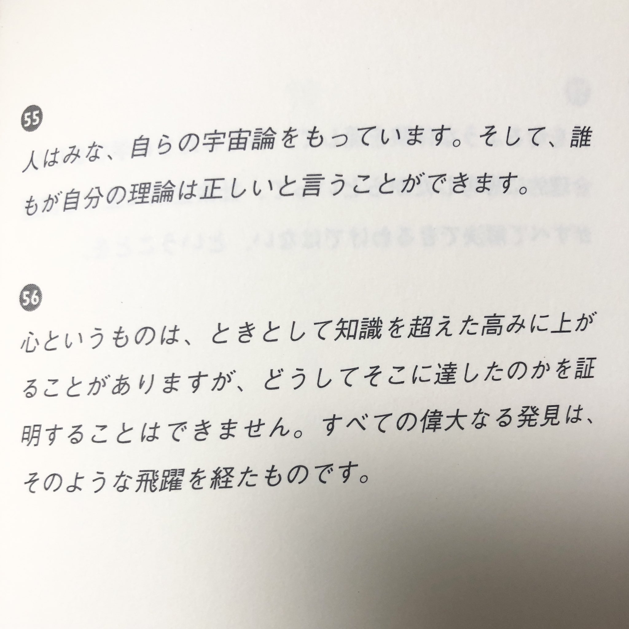 智世 Kojie Sara スピ 診断士 Dj A Twitter 訂正 この動画の内容はアインシュタイン本人の手紙ではない という情報が一般的らしいです ということで手元のアインシュタインの言葉で好きなやつを4枚写真にして添付します ソース 書籍 アインシュタイン150の言葉