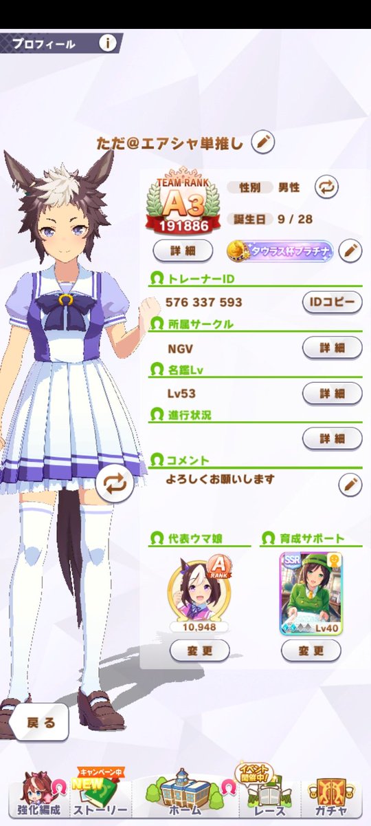 et0928's tweet photo. スピ3パワ6
URA3、3、1 
長距離2、芝３、マイル2
白因子も強し！！

576337593

検索用にURA9、URA8、URA7って書いといたろ＾＾ https://t.co/5WHUxKU6on