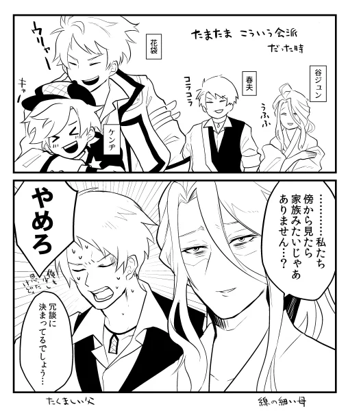 文ア…らくがき 