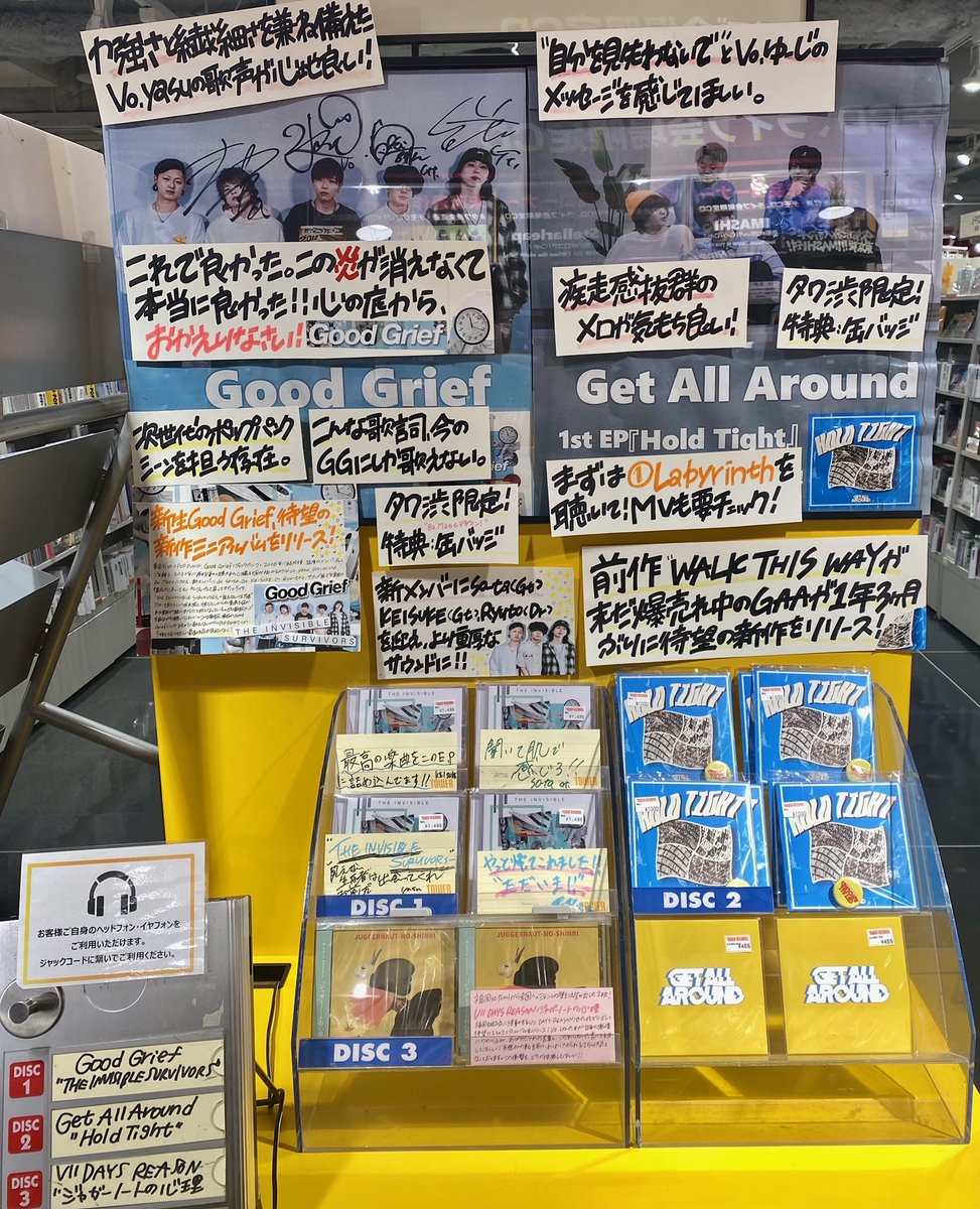 TOWER_Shibuya's tweet photo. 【#eggschoice】
\渋谷店激押し💿紹介②/
#GoodGrief『THE INVISIBLE SURVIVORS』
東京ポップパンクバンドの新体制になって初のミニアルバム✨
#GETALLAROUND『Hold Tight』
前作『WALK THIS WAY』が爆売れな彼らの新作✌️
2タイトル共にタワ渋限定特典で缶バッジ付きます!
3Fにて展開中😆(さく) https://t.co/31vZ7aZxrL
