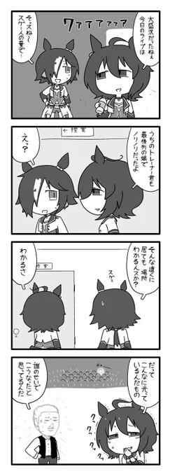 わかるタキオン 