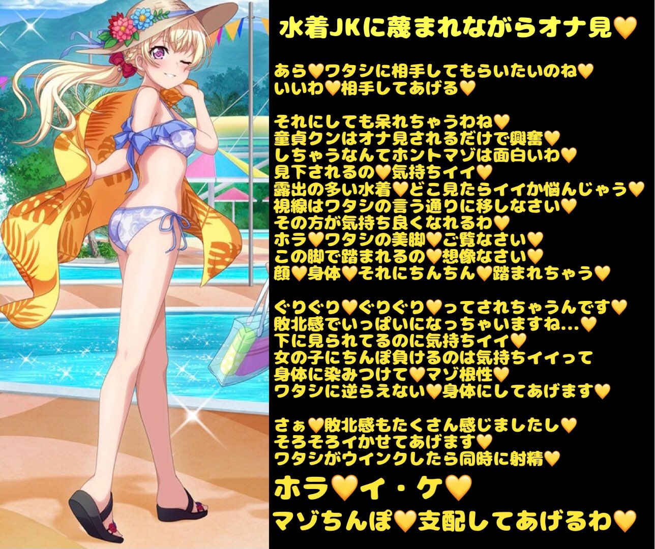 文字コラ　二次 露出 