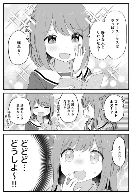 双子百合ちゅっちゅ!#キスの日 