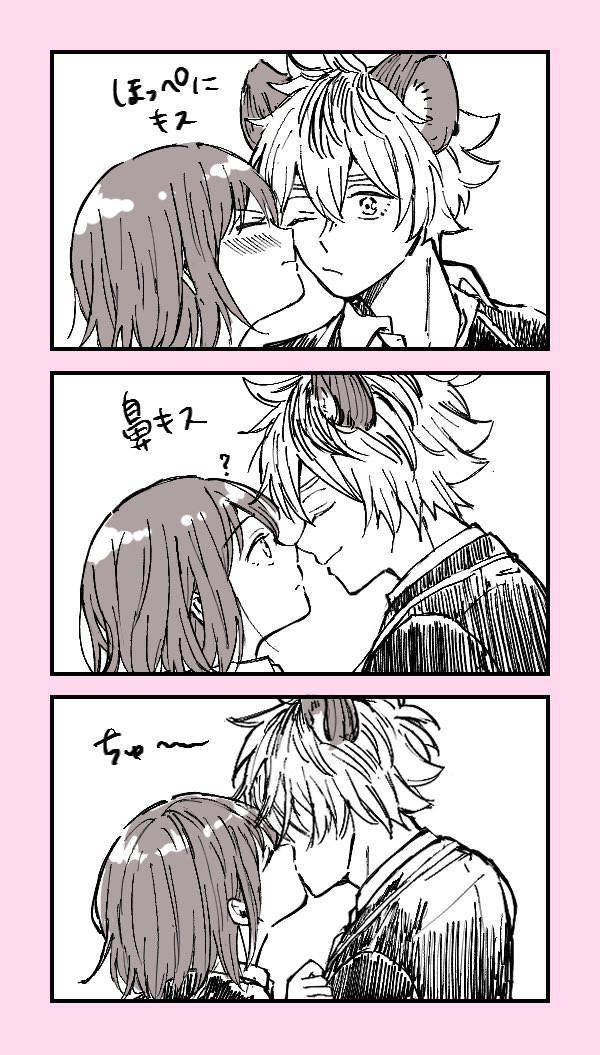 #twstプラス
ラギ監♀(※監督生顔あり)
キスの日rkgk 