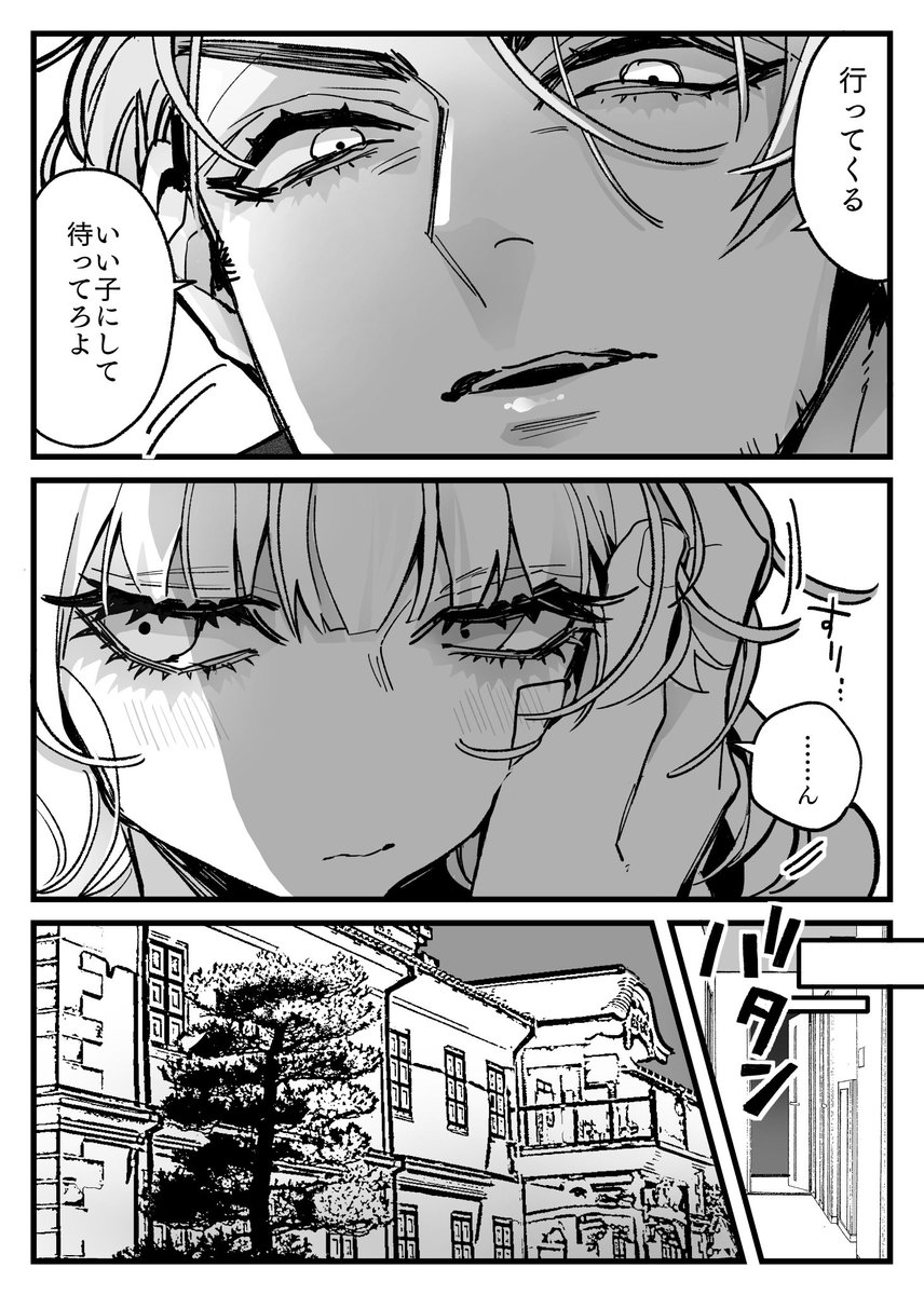 お家映画デートの予定と傭兵のお仕事

#創作 #イラスト #漫画 #創作男女 #キスの日 #illustration 