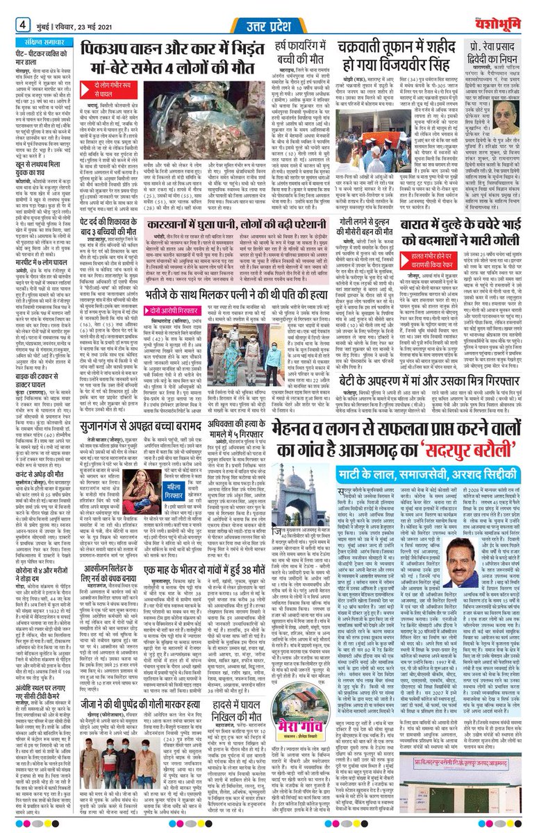 #news #RedCrescent #RedCrescentSocietyofIndia #india #Mumbai #Azamgarh
