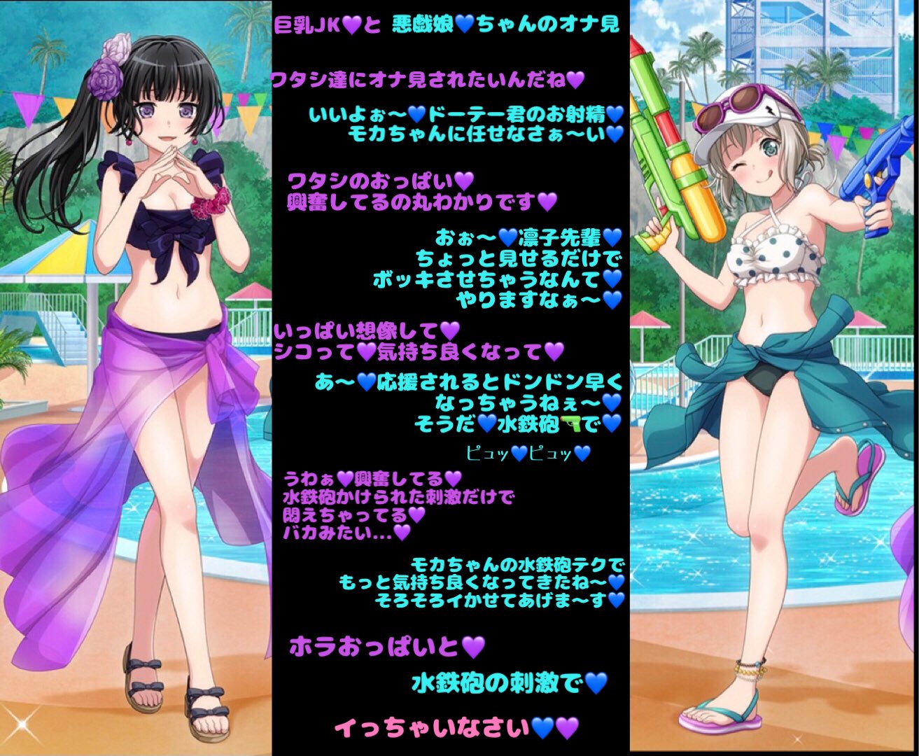 文字コラ 色仕掛け 