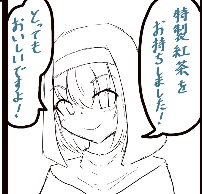 続きの投稿、ちょっと時間かかりそうです!
これは特製の紅茶をご馳走する見習いちゃん 