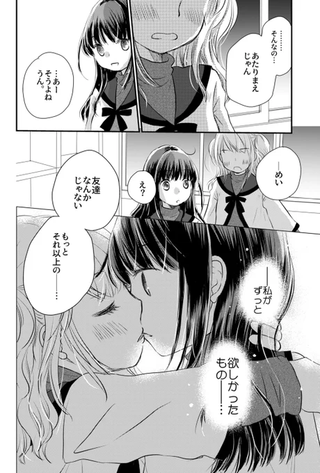 キスの日ということで…❤️ 