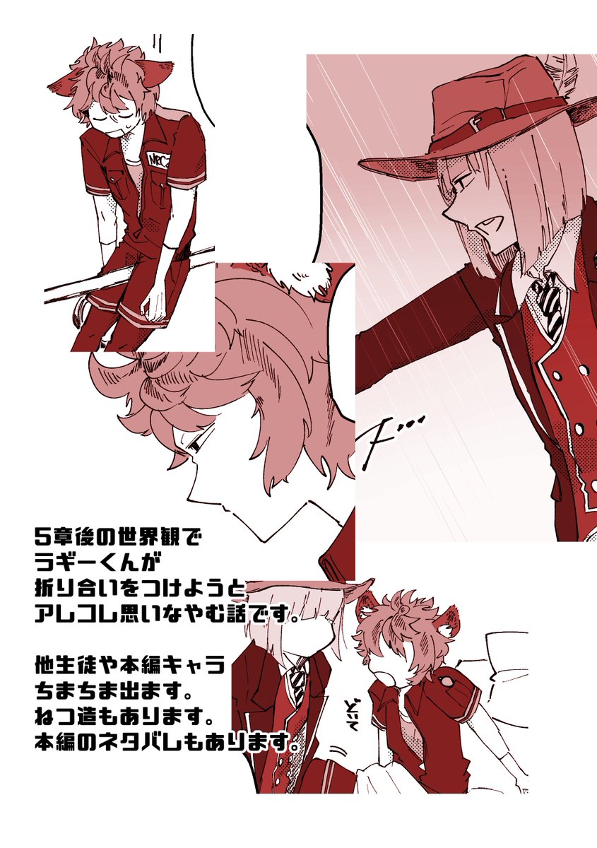 【5/30】ルクラギ新刊【サンプル】 | 梅二 #pixiv https://t.co/aD6tM0BLBH 
5/30のエアブーにて新刊出します!通販オンリーです!通販ページは当日出します!5章直後にラくんが思い悩む話です!よろしくお願いいたします! 