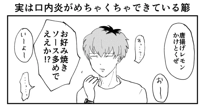肝心な時に不器用になる簓 